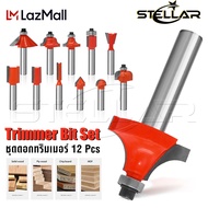 STELLAR ชุดดอกทริมเมอร์ 12 ดอก แกน 1/4 นิ้ว ดอกทริมเมอร์ 6.35 มม. Trimmer Bits เซาะร่อง ขุด แกะลวดลาย สำหรับ เครื่องเซาะร่อง ทริมเมอร์ เร้าเตอร์ 2 หุน