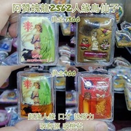 泰國佛牌 2561 阿贊魄龍 重料人緣鳥仙子