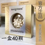 羊胎素 ovine placenta extract seegreen微晶富勒烯胎盘活肤精华液女士精华液润肤保湿同精华原液11.2