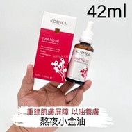 ❤️4千好評 包順豐‼️ Kosmea  20ml / 42ml  rose hip oil有機玫瑰果油 去印 保濕維穩精華液  11111