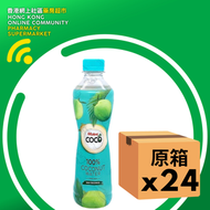 (原箱) Coco 100% 椰子水 350ml x 24支【最佳使用日期:07/09/2026】