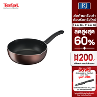 TEFAL กระทะลึกปากเท DAYBYDAY IH รุ่น G1436495 ขนาด 24 เซ็นติเมตร **ใช้ได้กับเตาทุกประเภท