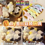 Next Day At diy Bean Bag Doll Cat Kitten Material Pack Pendant Exchange Gifts Birthday