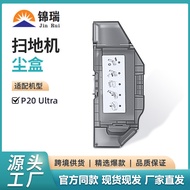 Suitable for Roborock P20 Ultra/Plus Sweeping Robot Accessories P20ultra Dust Collection Box Trash B