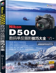 4969.Nikon D500數碼單反攝影技巧大全（簡體書）