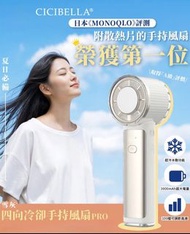 日本 japan 日本手信 日本代購 日本品牌 cicibella 掛頸 掛頸風扇 掛頸式 掛頸式風扇 手持風扇 fan 風扇 冷制手持風扇 冷制風扇 制冷風扇 四向冷卻手持風扇pro（雪灰色）