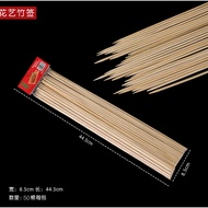 40cm / 50cm 花藝專用竹簽包花用具竹签 烧烤竹签Bamboo Stick Lidi Satay Bambu BBQ STICK Satay Stick