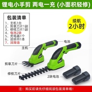 Rechargeable lithium-ion lawn mower Small household electric lawn mower lawn mower artifact hedge mower lawn mower A machine