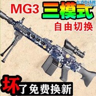 MG3手自一體輕機槍水晶M249大鳳梨兒童玩具電動連發射軟彈專用槍