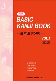 BASIC KANJI BOOK Vol.1 (2ND EDITION): Volume 1 BASIC KANJI BOOK Vol.1 (2ND EDITION): Volume 1 Paperb