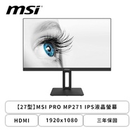 【27型】MSI PRO MP271 液晶螢幕 (HDMI/D-sub/IPS/5ms/75Hz/防閃爍/低藍光/內建喇叭/三年保固)