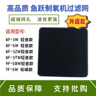 Yuyue Oxygenator Filter Cotton 8F-3W/5W Filter Mesh 8F-3ZW/3TW 9F-5BW 7F-5W Sponge Configuration
