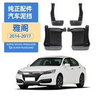 Suitable for 2014-2017 Honda Accord Mudguard Support Accord Car Mudguard Accessories