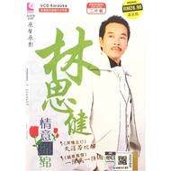 Chinese Karaoke 林思健 Lin Si Jian - 情意绵绵 (CD+VCD)