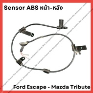 เซ็นเซอร์ ABS หน้าหลัง Ford Escape - Mazda Tribute (มือสองญี่ปุ่น/Used)