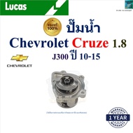LUCAS Water Pump Chevrolet Cruze 1.8 J300 Year 10-15 Engine F18D4 1