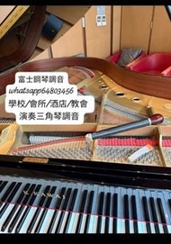 專業鋼琴搬運，直身琴/三角鋼琴調音