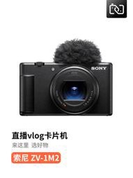 二手Sony/索尼 ZV-1M2 超廣角黑卡微單相機 ZV1二代直播旅游vlog