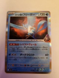 日版 PTCG Pokemon card火箭隊的急凍鳥
