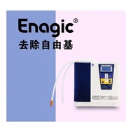 ENAGIC®電解還原水®機-SUPER 501