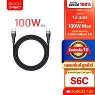 [Great Value] Orsen by Eloop S6C Type C to 5A 100W Fast Charger PD Cable Notebook Laptop 1.5 Meters