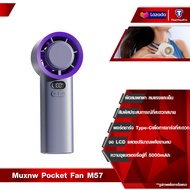 Muxnw Pocket Fan Mini Fan M57 พัดลมพกพา พัดลมมือถือ ปรับได้ 100 ระดับ 3600mAh
