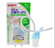 Pigeon 鼻水抽吸器 (吸管型)