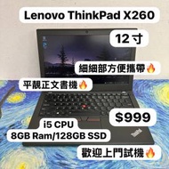 ($999系列聯想文書機)Lenovo Thinkpad X...