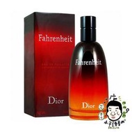 《小平頭香水店》Dior 迪奧 Fahrenheit 華氏溫度 男性淡香水 50ML 100ML