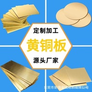 Pure Copper Plate Zero Cut Gasket Brass H59 Ready Stock Brass Block/Laser Cutting Processing Brass S