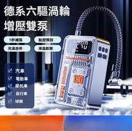 Others - 無線電動雙泵充氣泵 汽車充氣泵 智能數顯 電動打氣筒 單車泵 汽車泵 充完自動停止 自駕遊 騎行必備神器