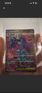 PTCG Pokemon card 寶可夢卡牌 超級毒藻龍 EX 116/083 SAR