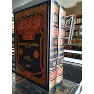 Al Asybah wan Nadzoir fin Nahwu 2 Volumes Of Imam as Suyuthi Darul Hadith