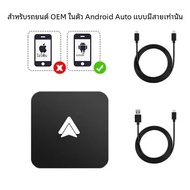 มินิคาร์เพลย์และกล่องรถยนต์ดองเกิลแบบมีสายไร้สายสำหรับ Audi Toyota MAZDA Nissan Chevrolet Suzuki Sub