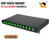 ODF RACK MOUNT 12 Core 24 Core SC/APC SC/UPC Optical Fiber Patch Panel 1U 24 core กล่องเทอร์มินัลไฟ