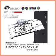 Bykski GPU Water Block for PowerColor Red Devil RX 7900 XTX 24GB Graphics Video Card /Copper Cooling