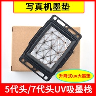 Photo Printer Ink Pad5Ink Absorption Pad uv Flatbed Printer Ink Pad7Head Ink Pad for Inkjet Printer 