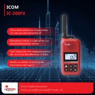 วิทยุสื่อสาร ICOM IC-200FX
