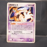 [HP] Deoxys 011/PCG-P PROMO  Pokemon Card TCG Japanese
