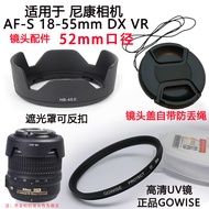 Suitable for Nikon AF-S 18-55 52mm Lens Cap Hood UV Lens Accessories D3100 D3200 Camera