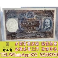 實體門市 免費上門：香港上海匯豐銀行1968年500元紙幣，舊錢幣，紙幣，舊港幣 港紙， 風景紙 大棉胎，大小聖書，光頭佬，眼鏡架，沙灘 摣叉 啡妹 大金龍 大鳳 羅馬兵頭，老爺車 有利地圖 大地圖 