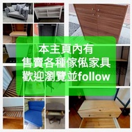 ✨️大量傢俬傢俱在本店有售✨️😍😄😆