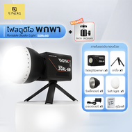 UPick1 ไฟสตูดิโอพกพา 60W ZGRL-60 แบบ 2 สี (COB)