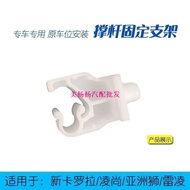 Toyota 20-23 Models RAV4 RAV4 RAV4 RAV4 RAV4 BZ3 Cover Support Rod Clip Fixed Buckle Toyota Accessor