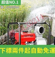 特賣✅四沖程抽水機 農用農業灌溉 高揚程汽油機水泵2寸3寸自吸柴油抽水泵 抽水馬達