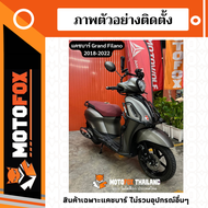 MOTOFOX แคชบาร์ Yamaha Grand Filano 125