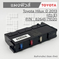 Fuse Panel Toyota Hilux 2013 (E) 82641-71020 New Product There Is A Mark. Genuine Center Work 1