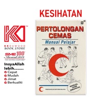 [KKD] Pertolongan Cemas Manual Pelajar