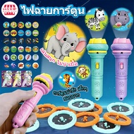 Projector flashlight Animal Pattern Brain Game Projection Children's Birthday Gifts Early Education 