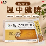 Teng Yao Zi Li Zhong Pill 6g * 12 Bags/Box Teng Yao Zi Li Zhong Pill 6g * 12 Bags Healthy Spleen and